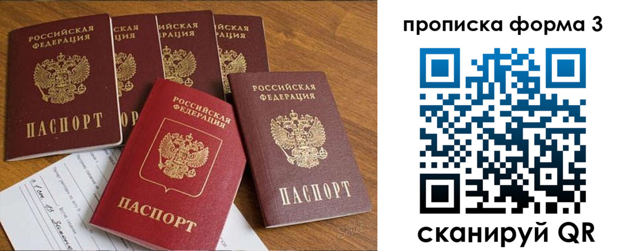 прописка 2025 в Бугульме
