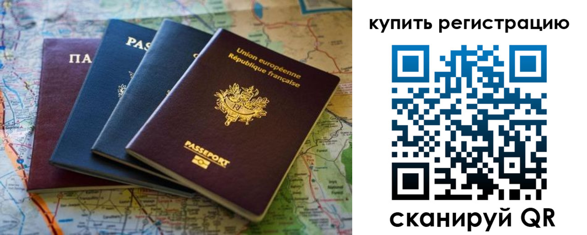 купить прописку в Бугульме