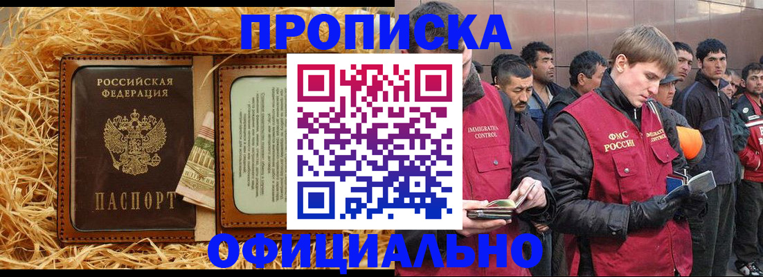 временная регистрация в Бугульме