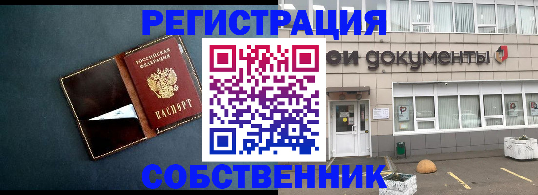 прописка гарантия в Бугульме