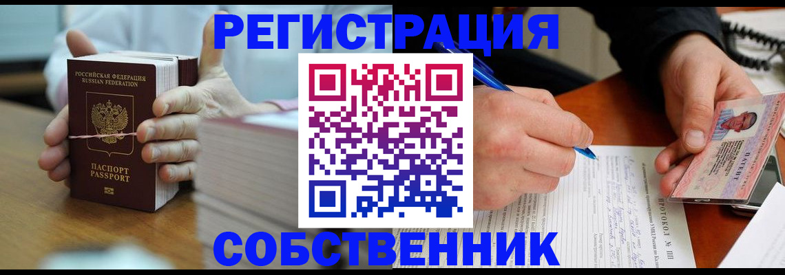 купить прописку в Бугульме