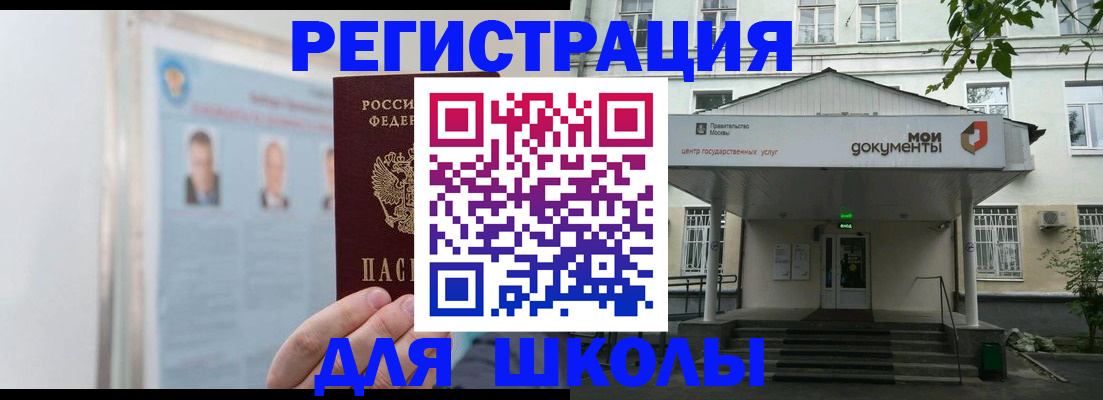 временная регистрация купить в Бугульме