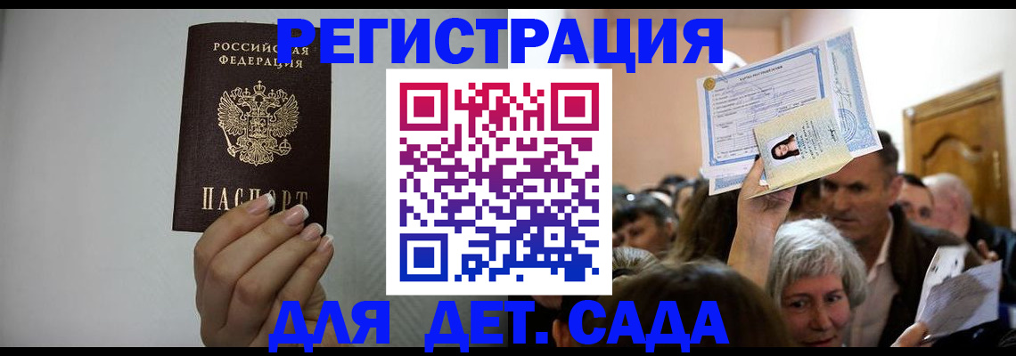 временная регистрация надежно в Бугульме