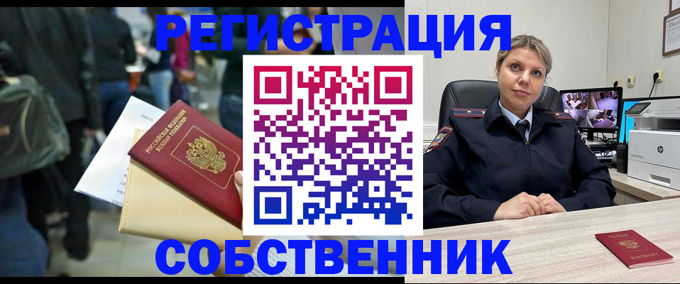 временная регистрация надежно в Бугульме