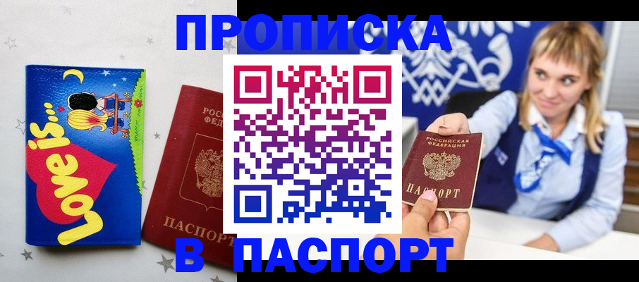 временная регистрация недорого в Бугульме