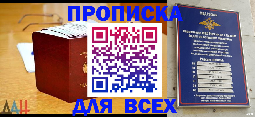 временная регистрация собственник в Бугульме