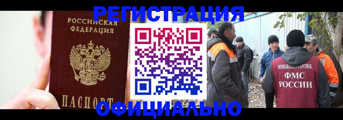 временная регистрация гарантия в Бугульме