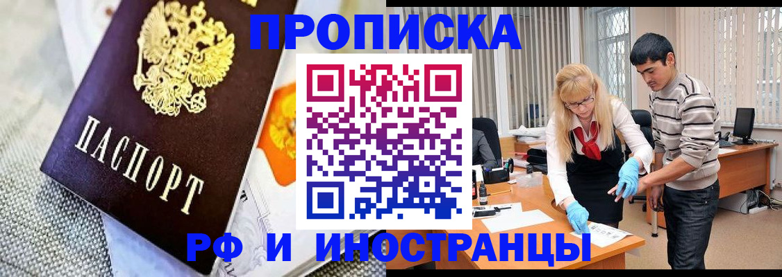 прописка штамп в Бугульме