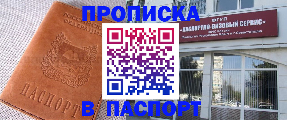 временная регистрация для школы в Бугульме